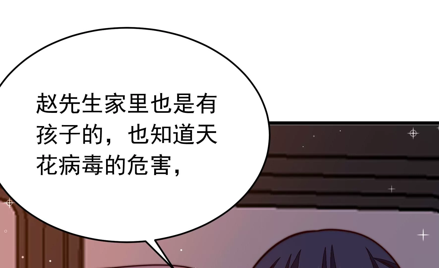 第358话 退股82