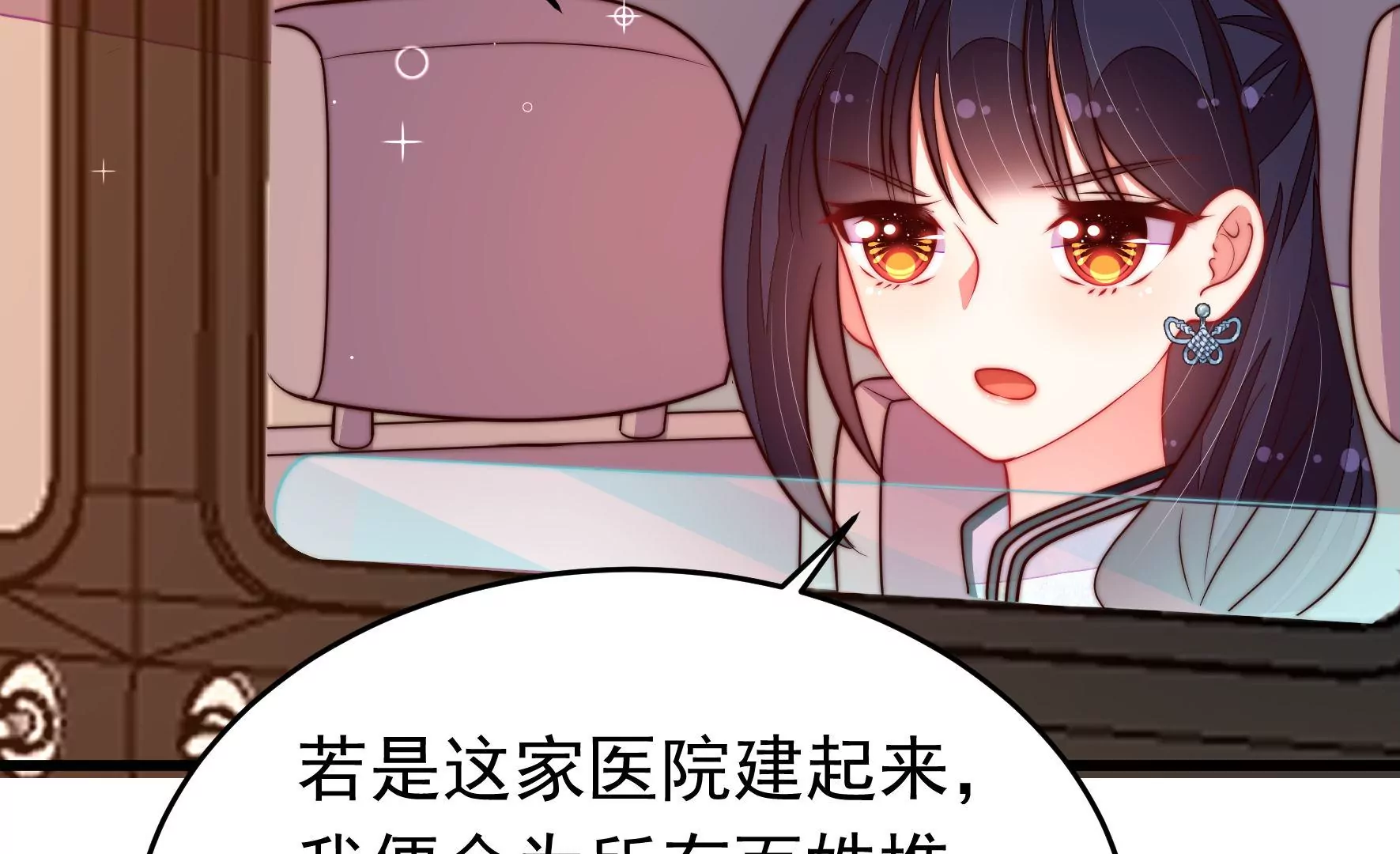 第358话 退股83