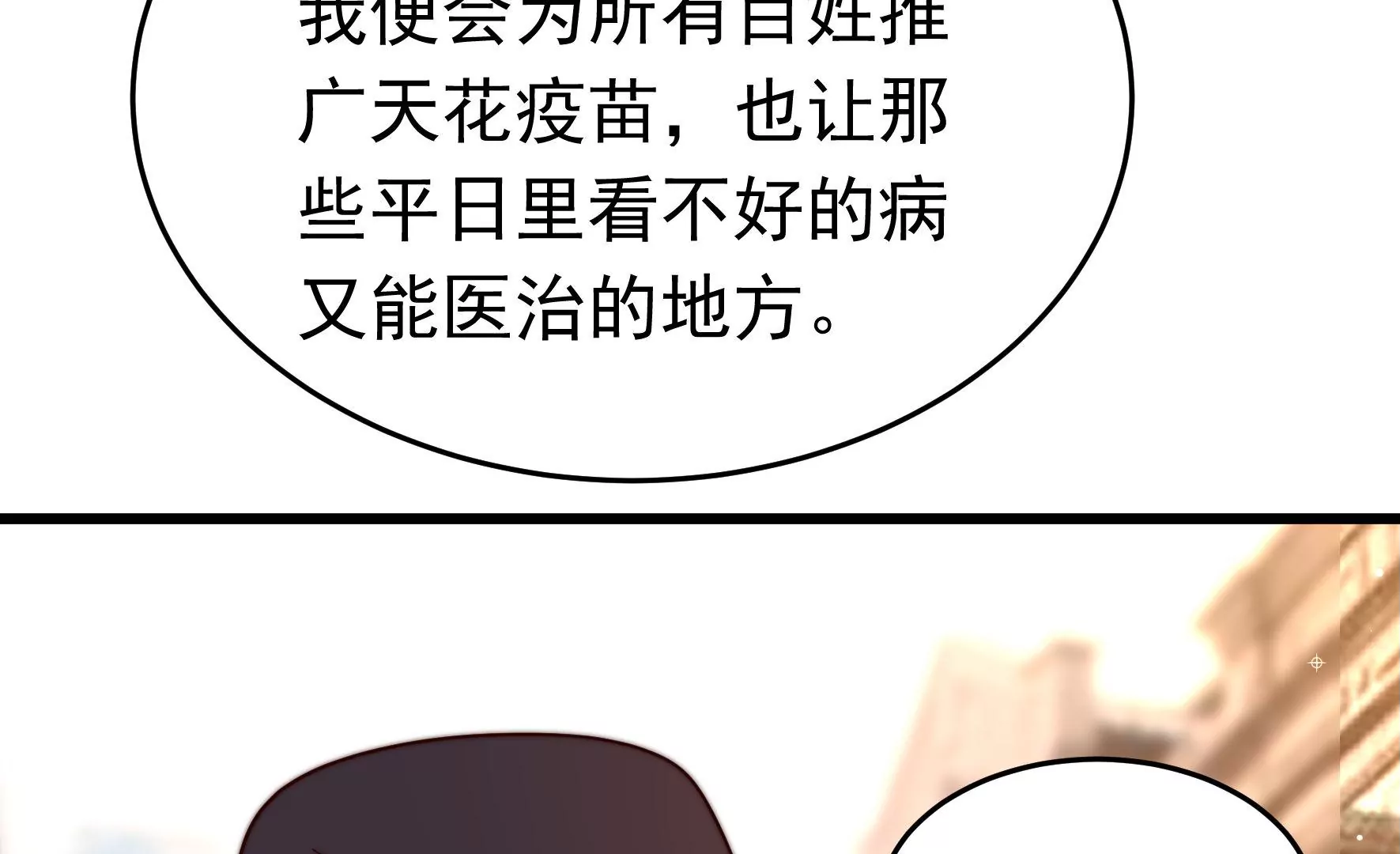 第358话 退股84