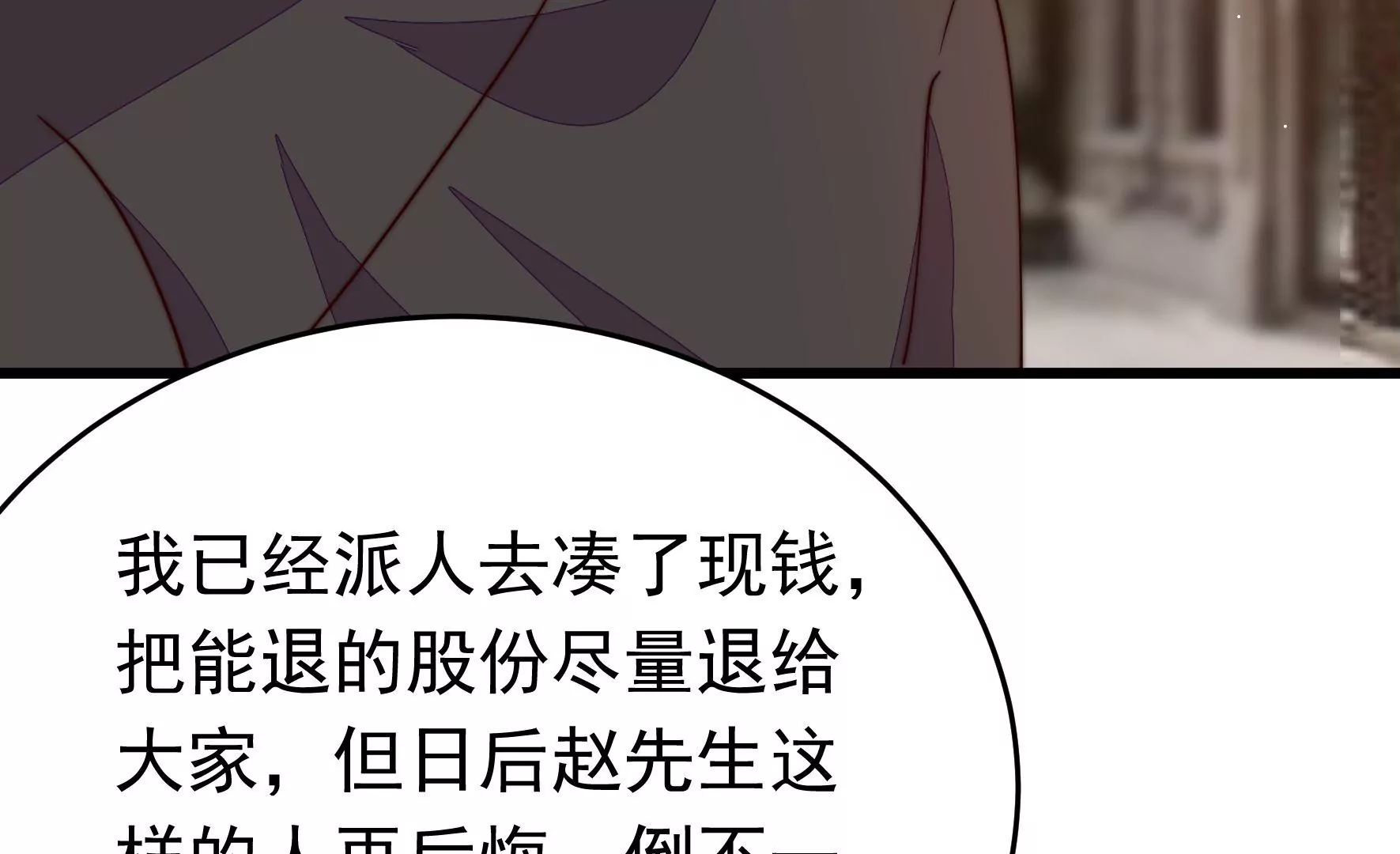 第358话 退股86