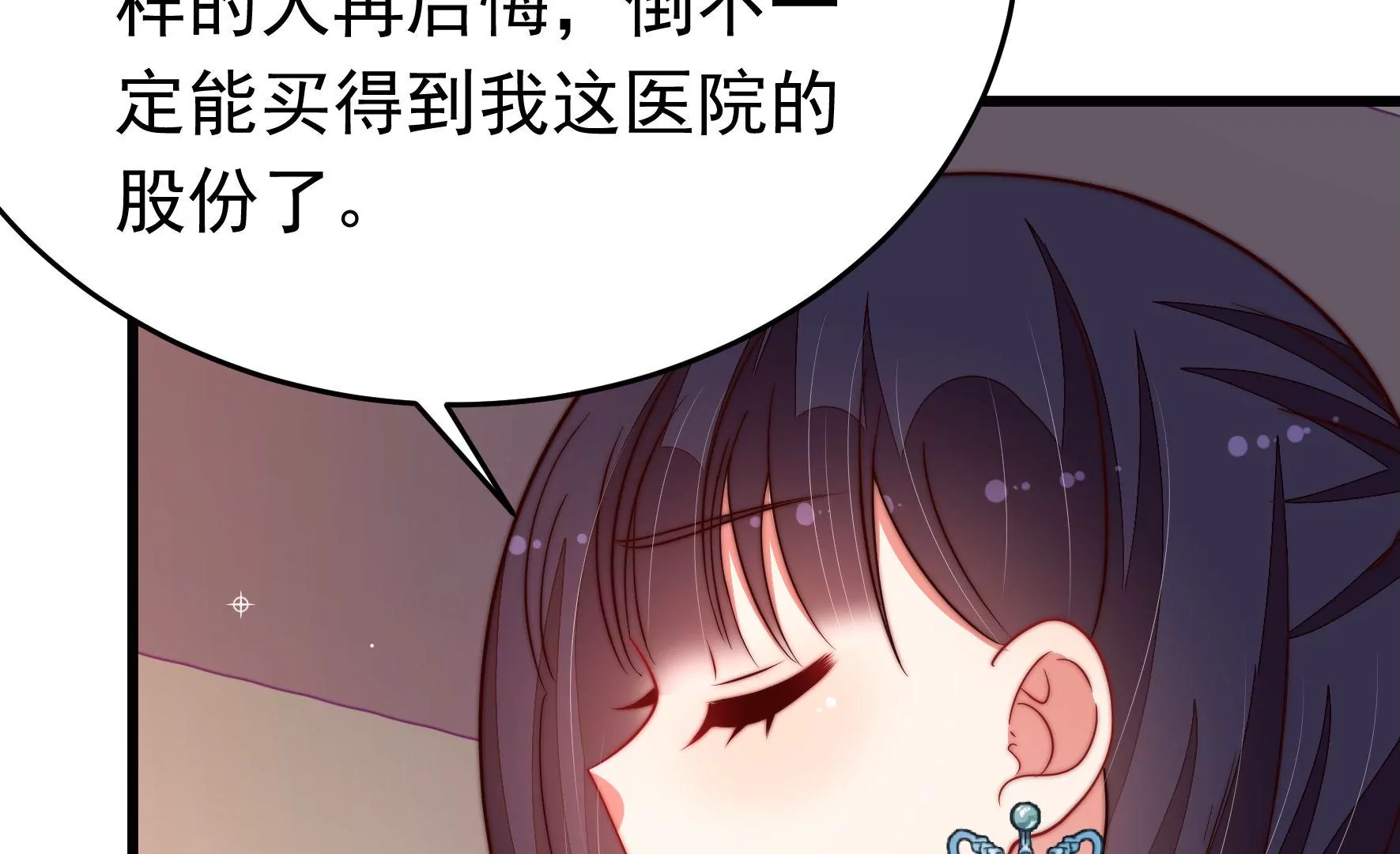 第358话 退股87