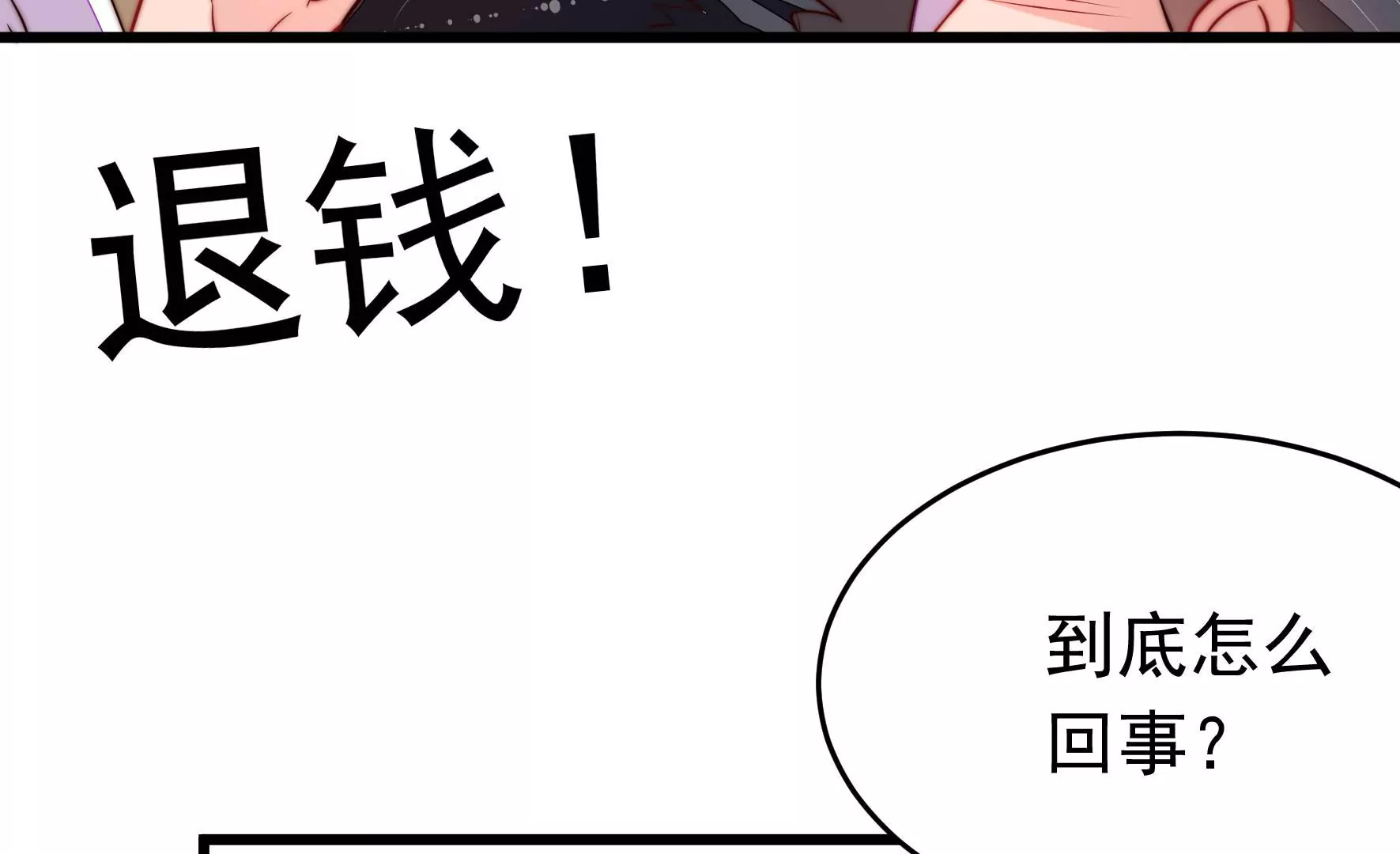 第358话 退股9