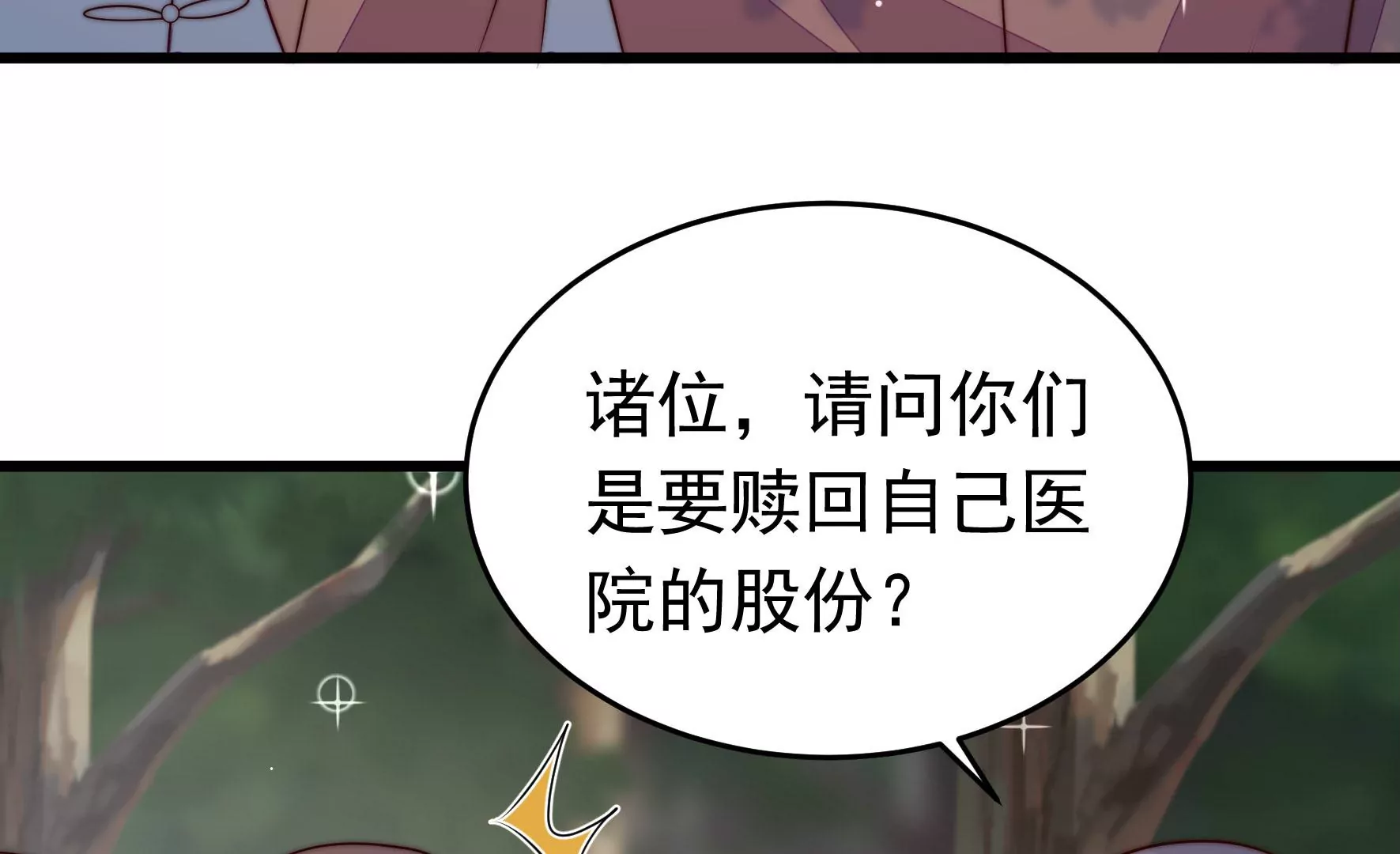 第359话 变卦13