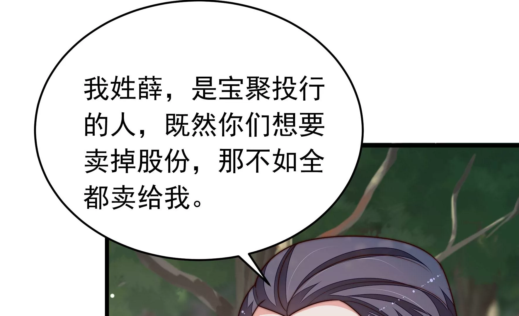 第359话 变卦17