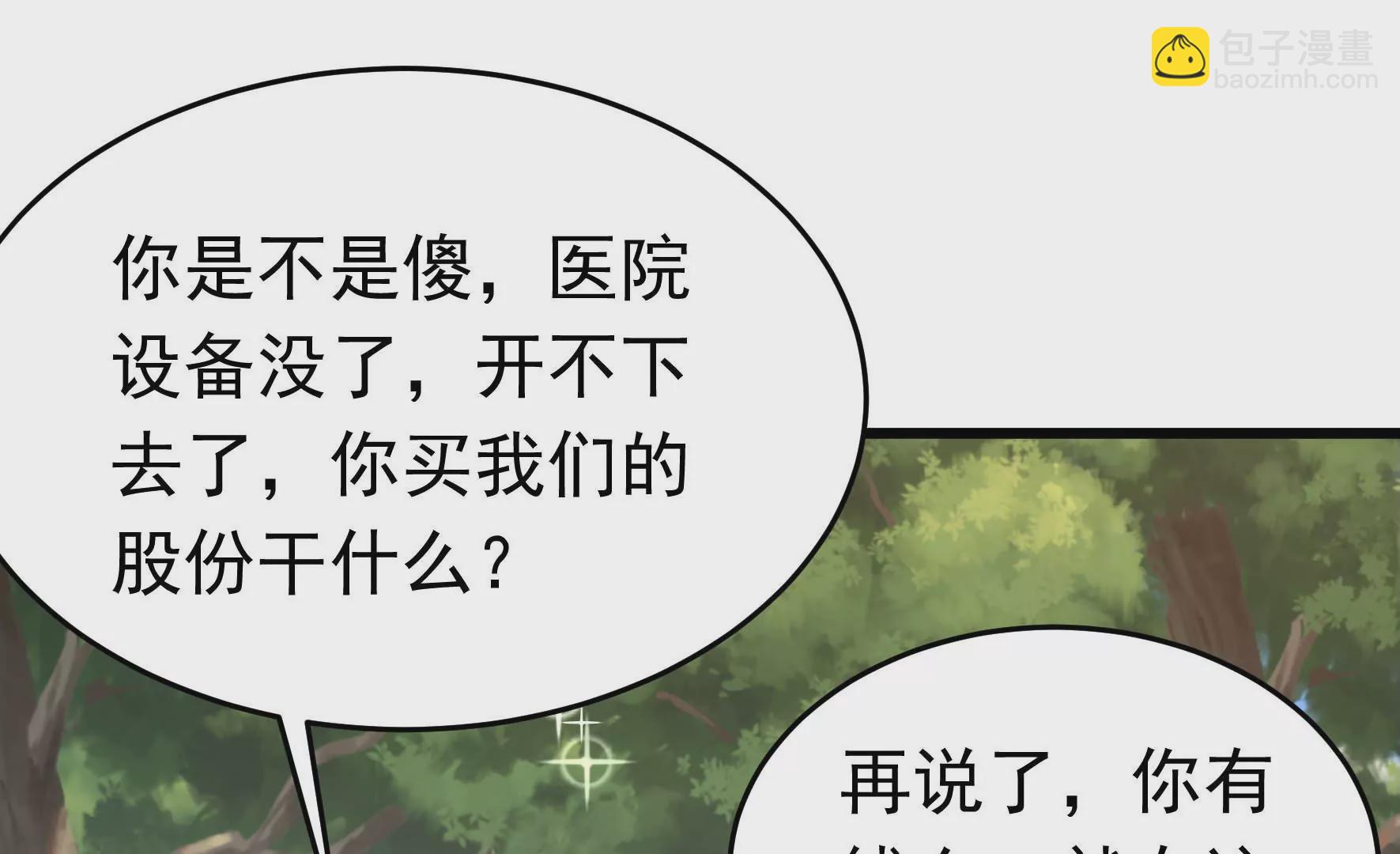第359话 变卦20