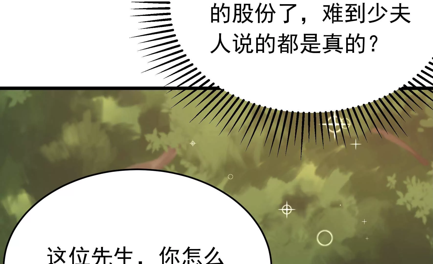 第359话 变卦30