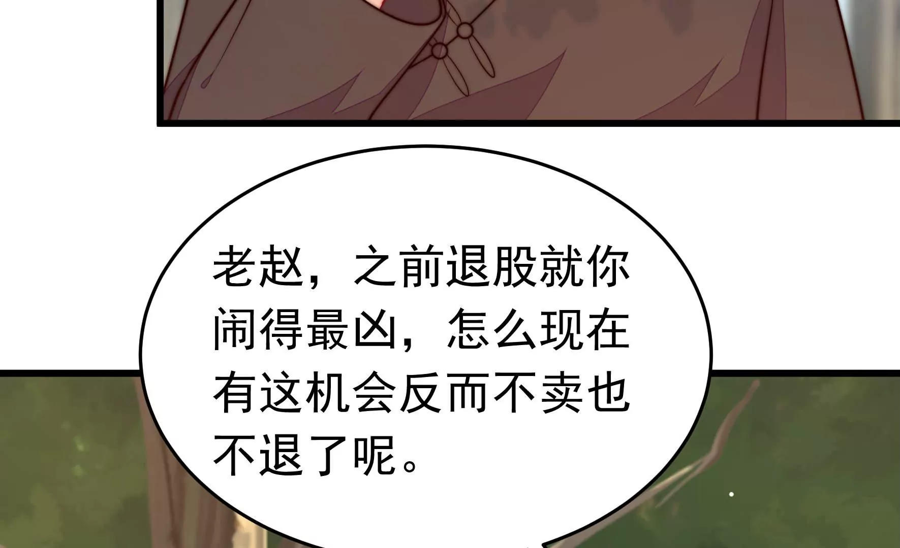 第359话 变卦37