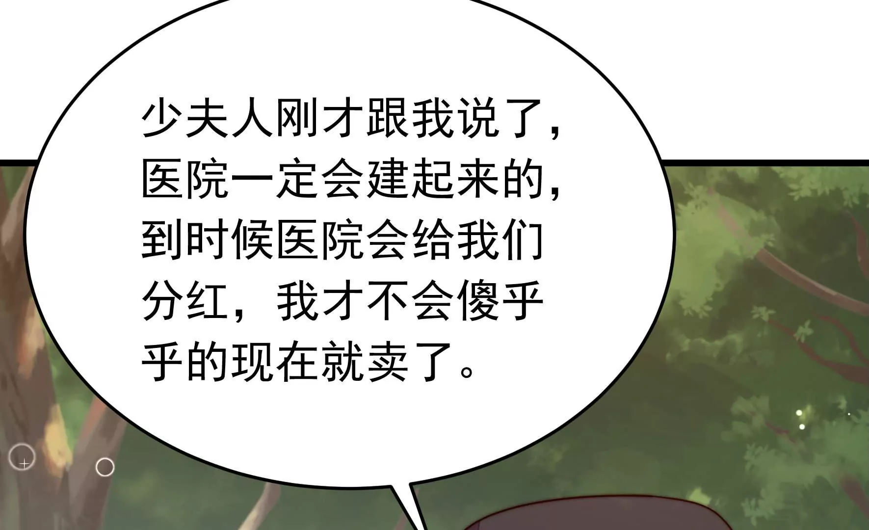 第359话 变卦40