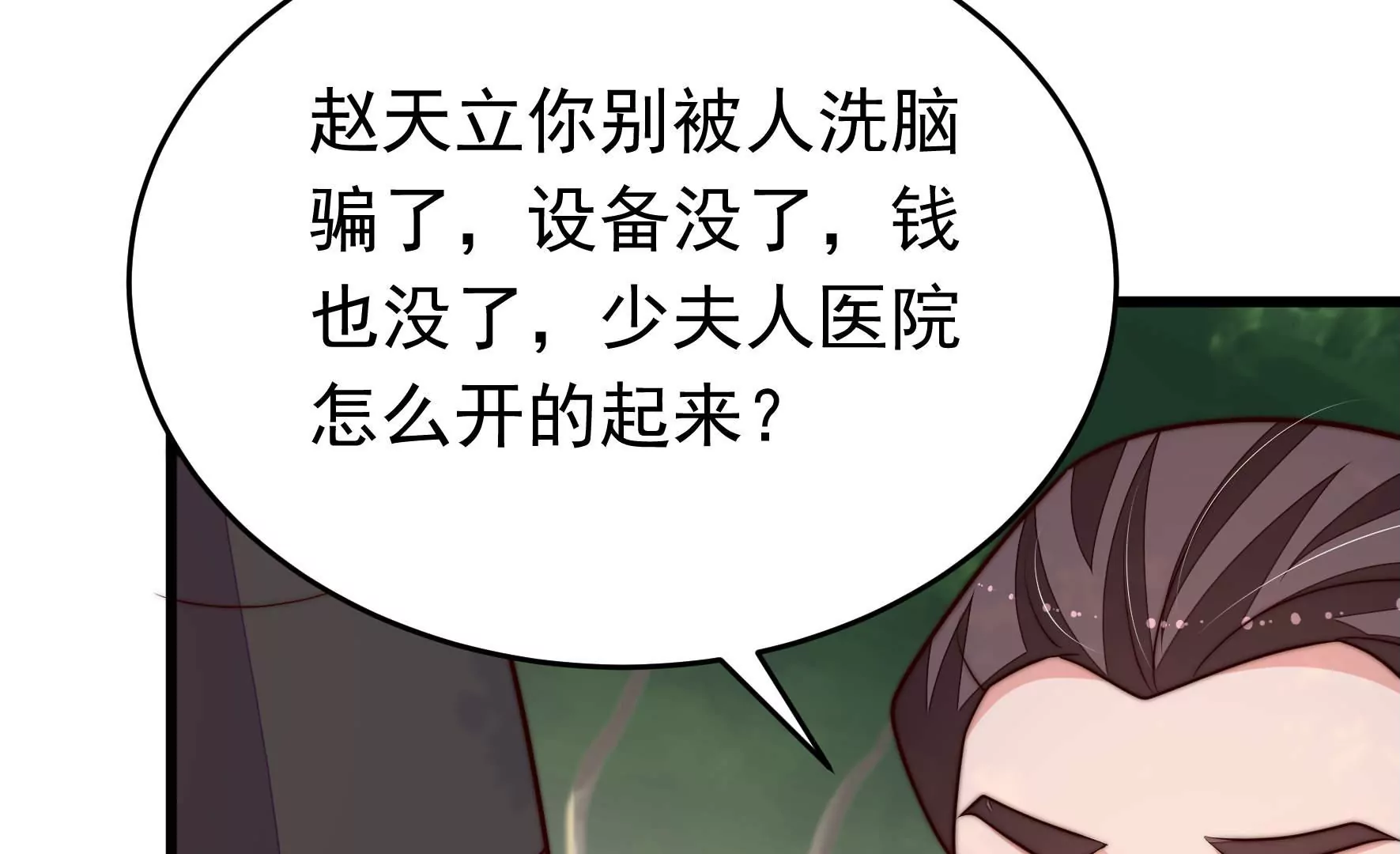 第359话 变卦43
