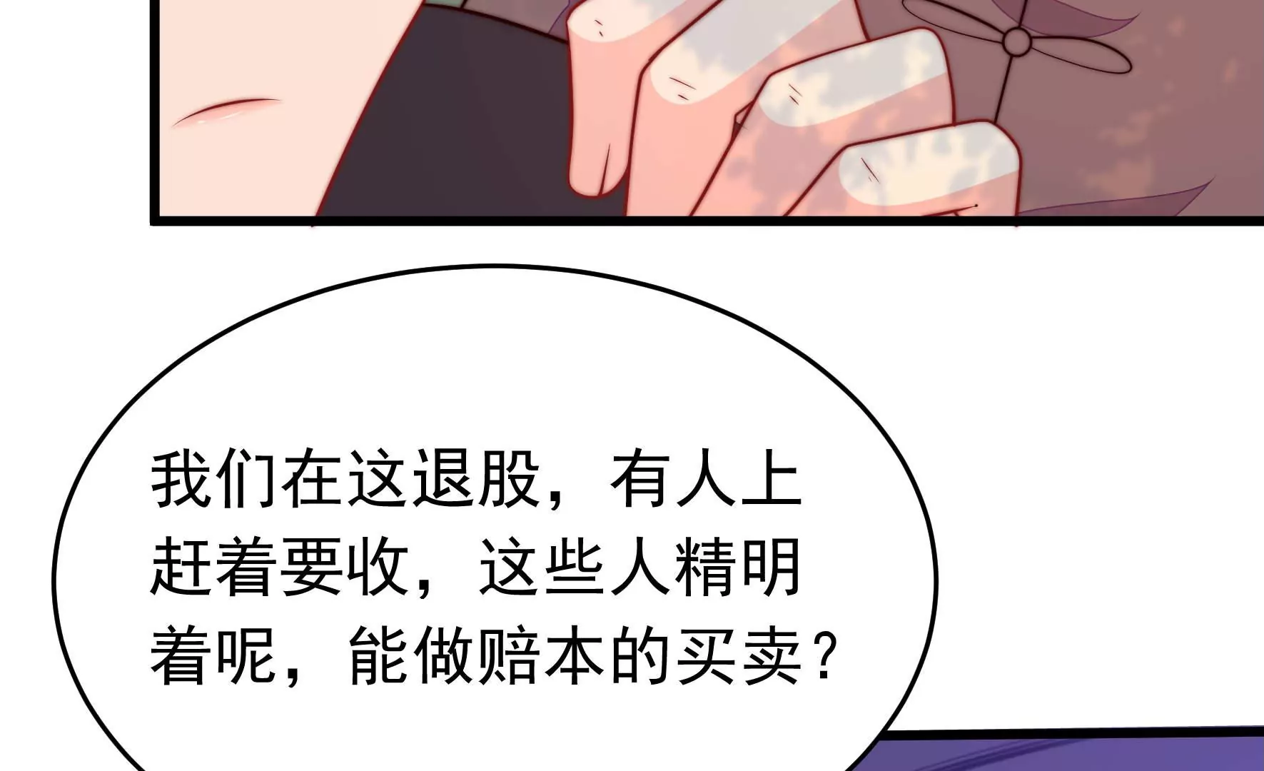 第359话 变卦45