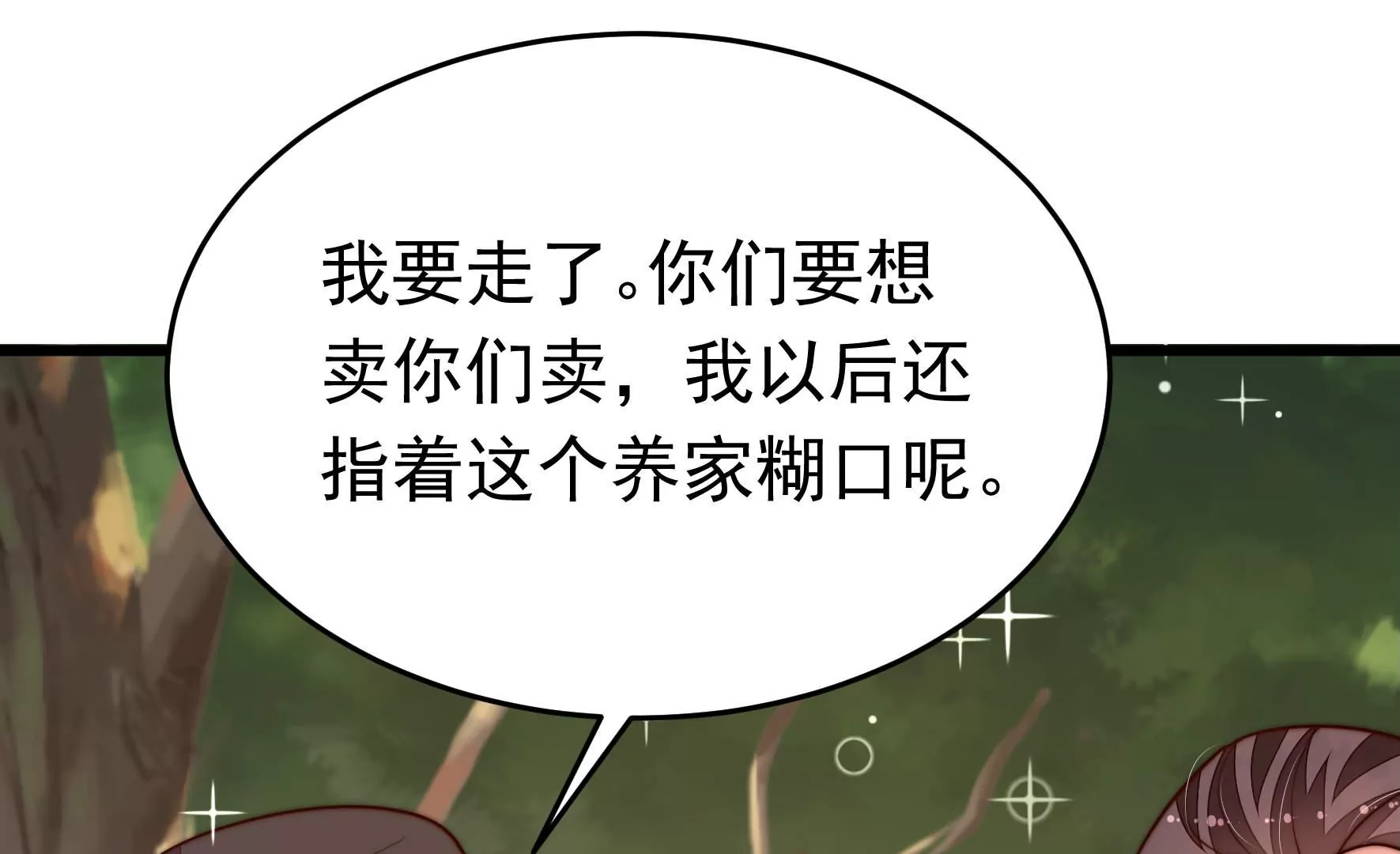 第359话 变卦54