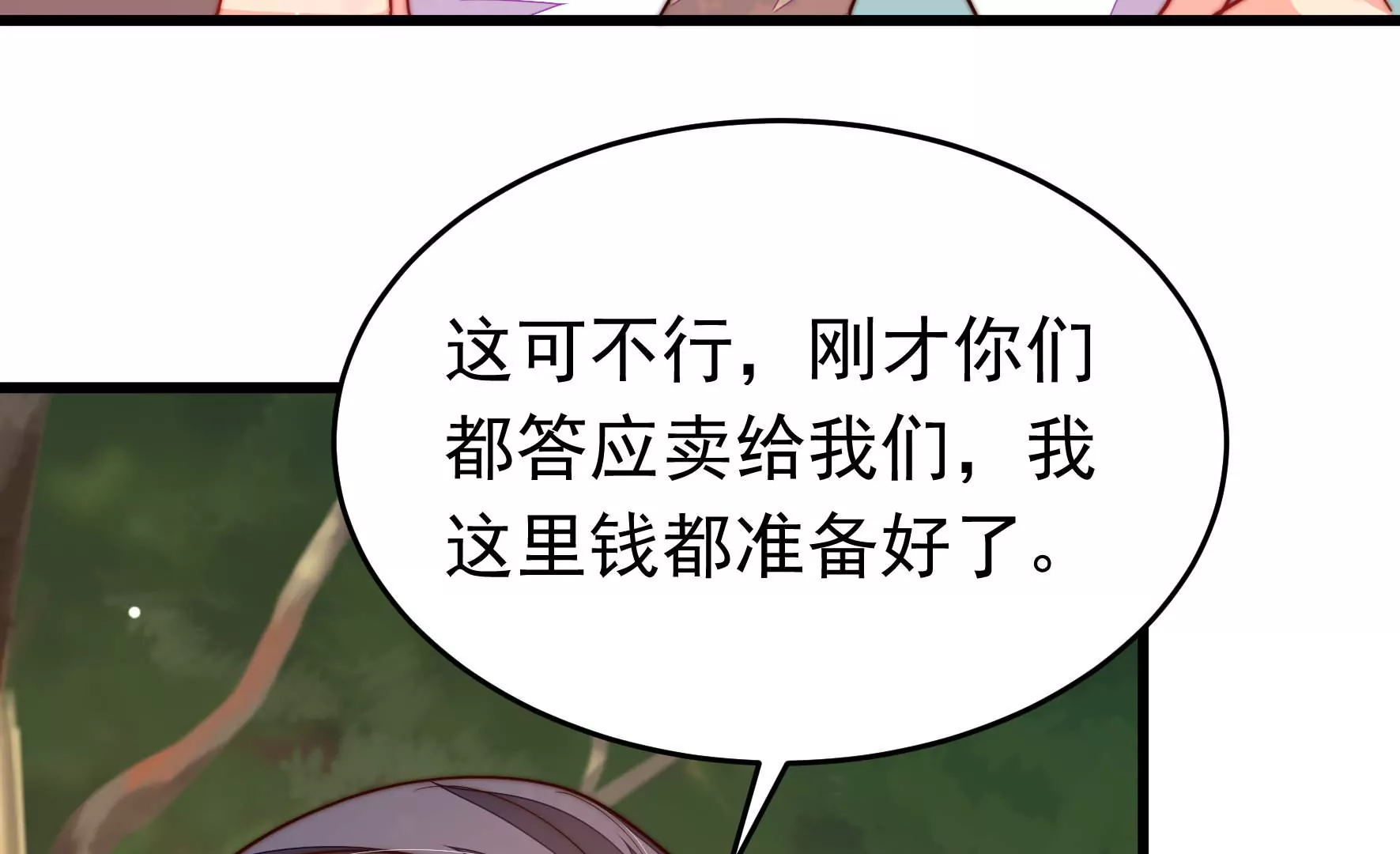 第359话 变卦59