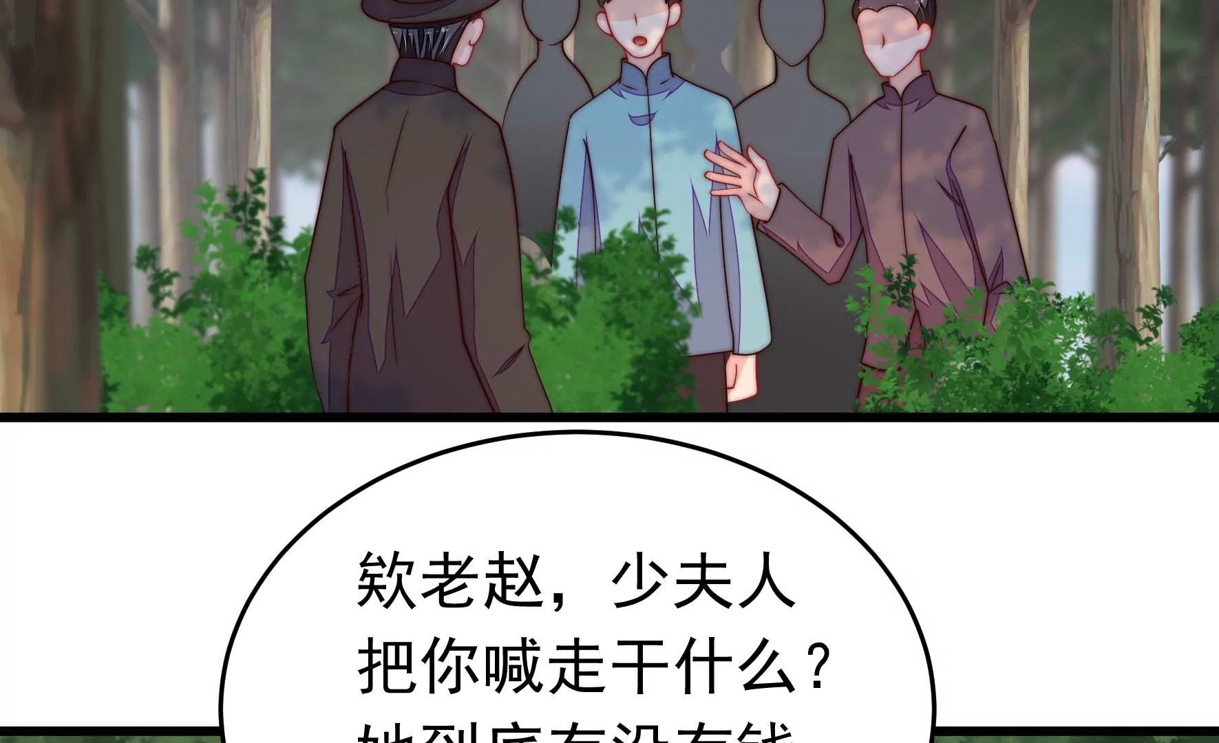 第359话 变卦6