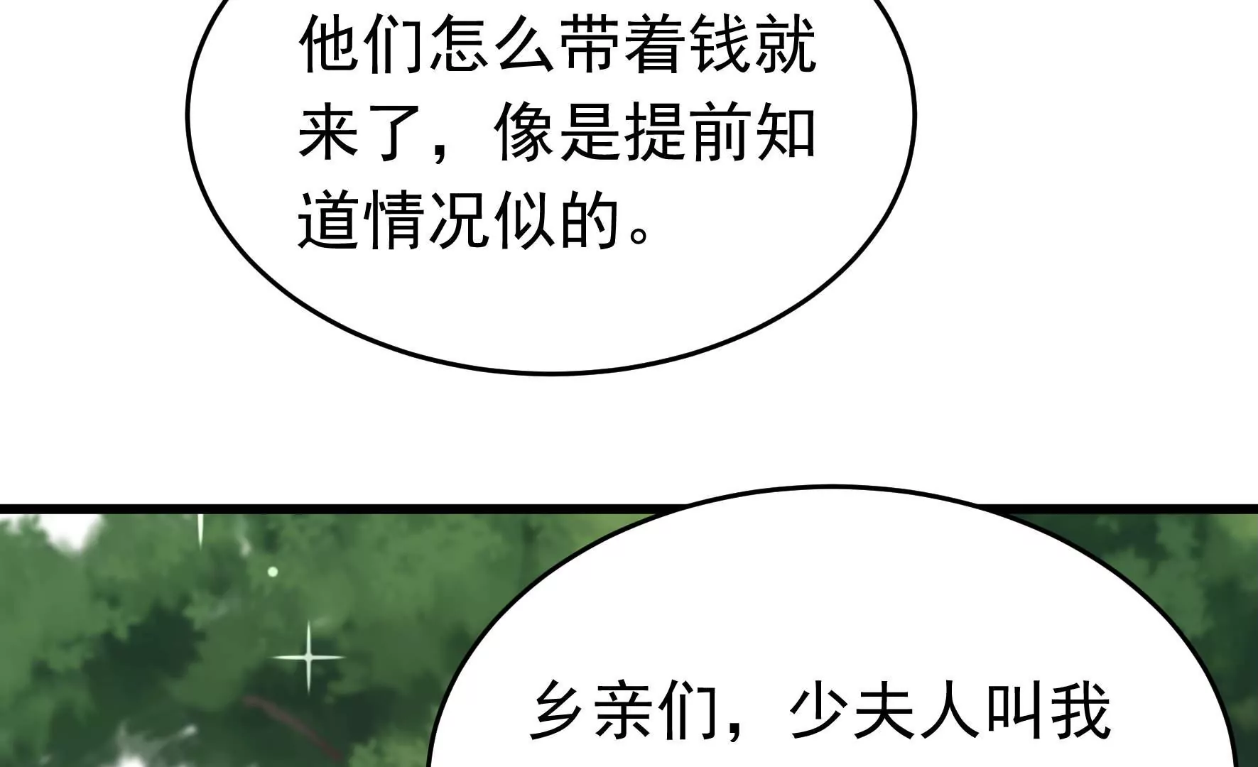 第359话 变卦64