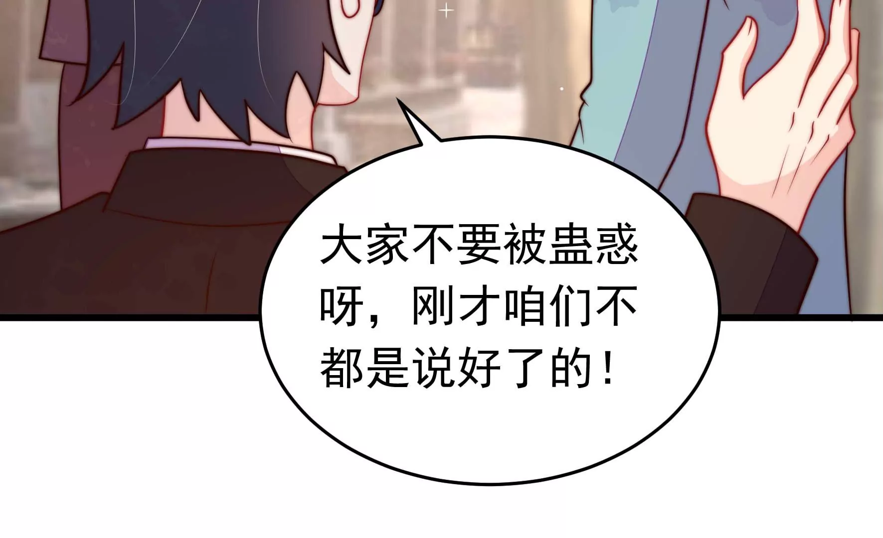 第359话 变卦71