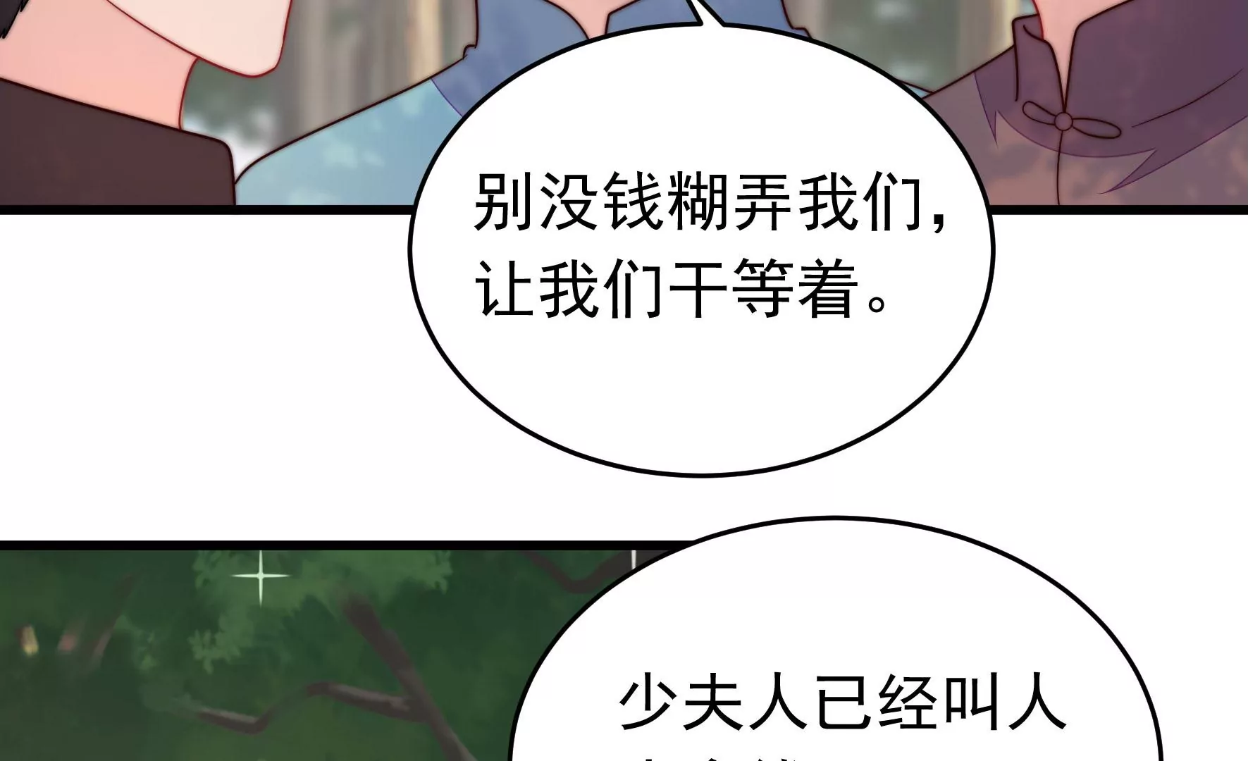 第359话 变卦8