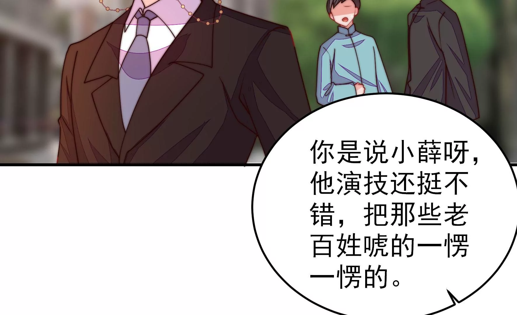 第360话 秘密交易15