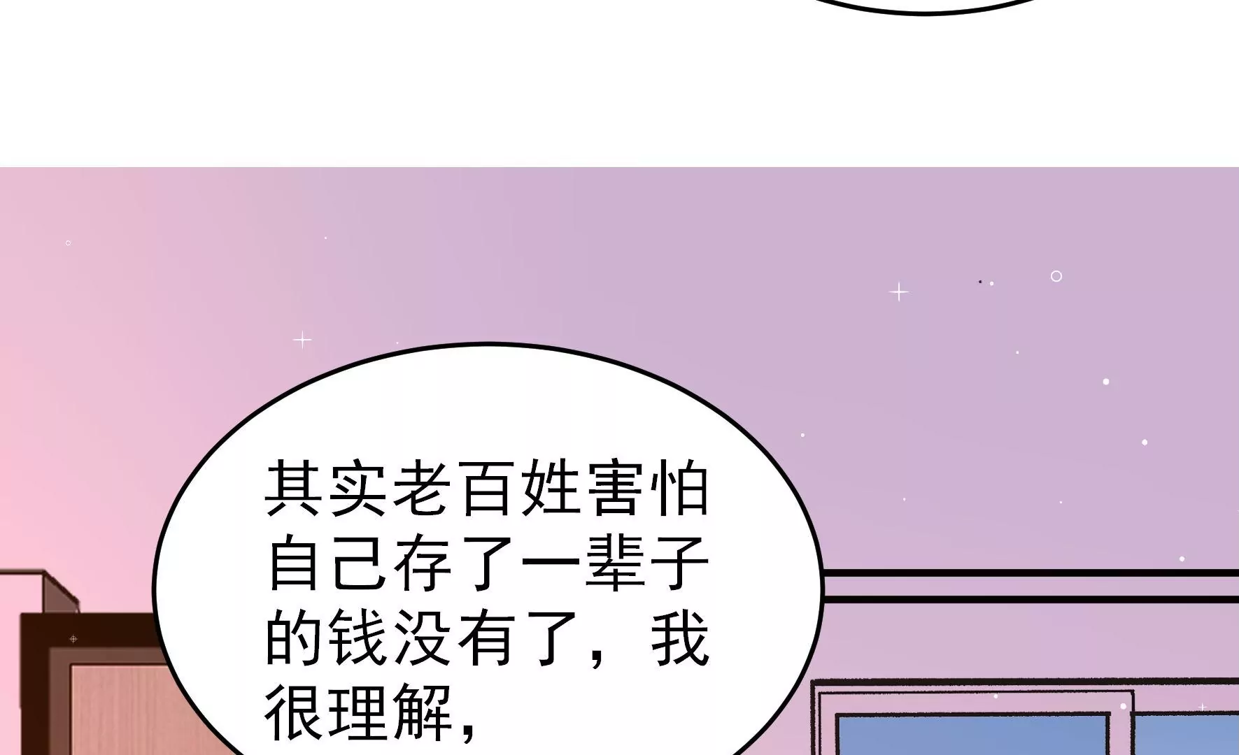第360话 秘密交易16