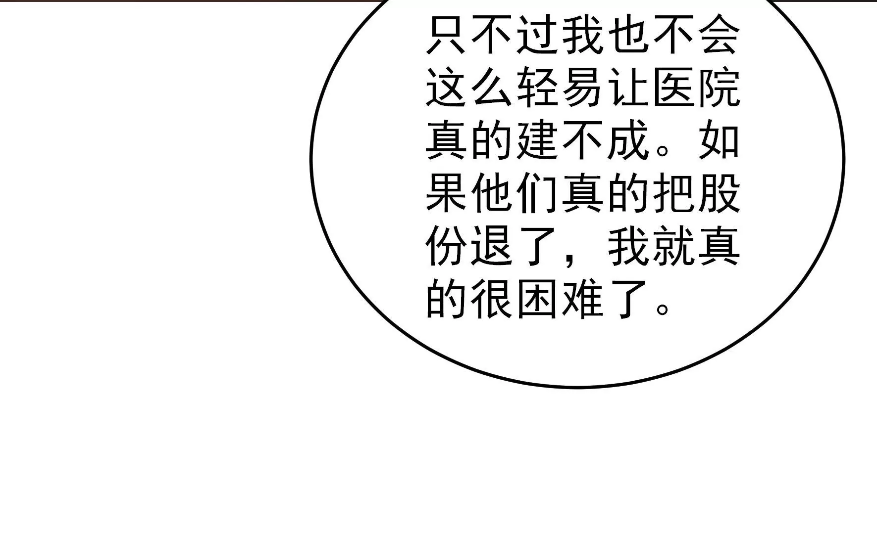 第360话 秘密交易19