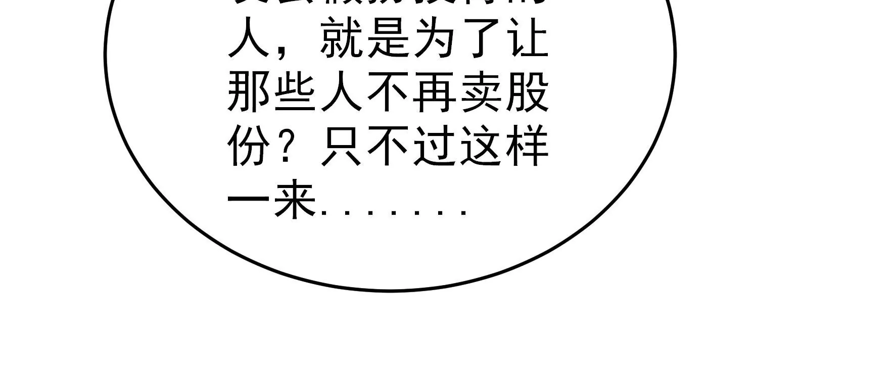 第360话 秘密交易22