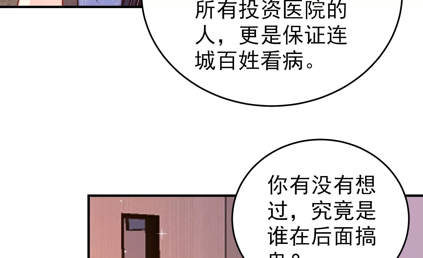 第360话 秘密交易25