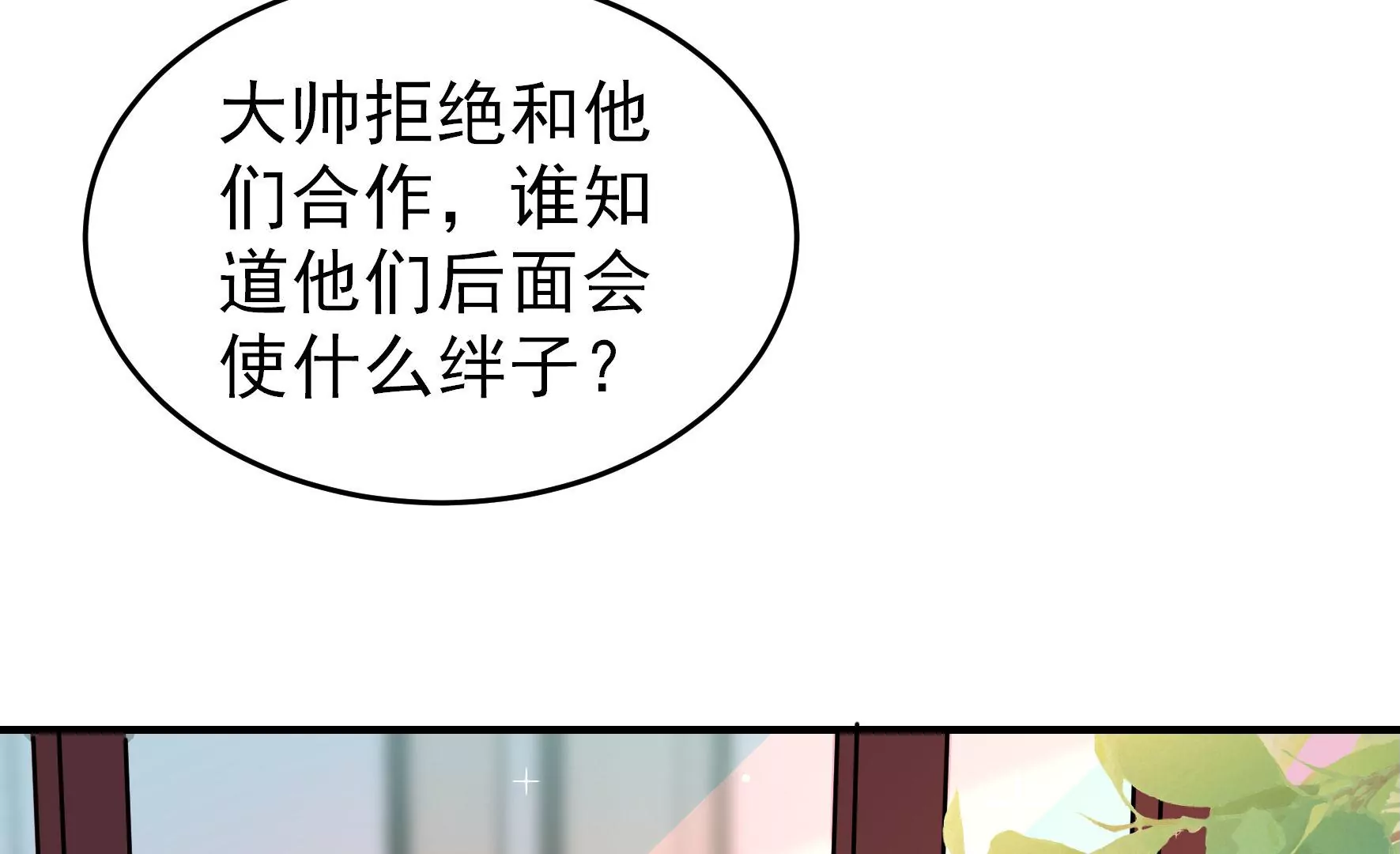 第360话 秘密交易30