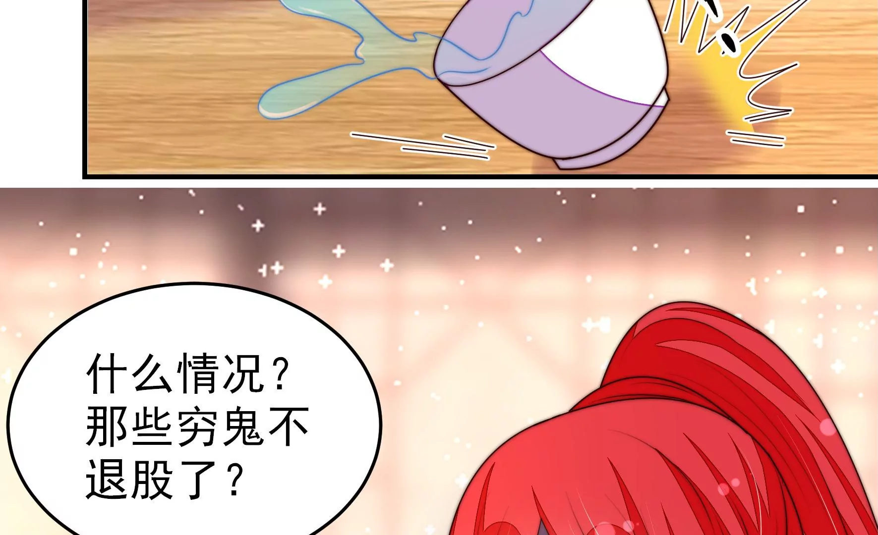 第360话 秘密交易34