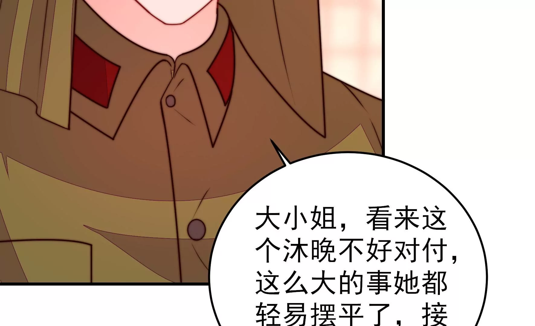 第360话 秘密交易38