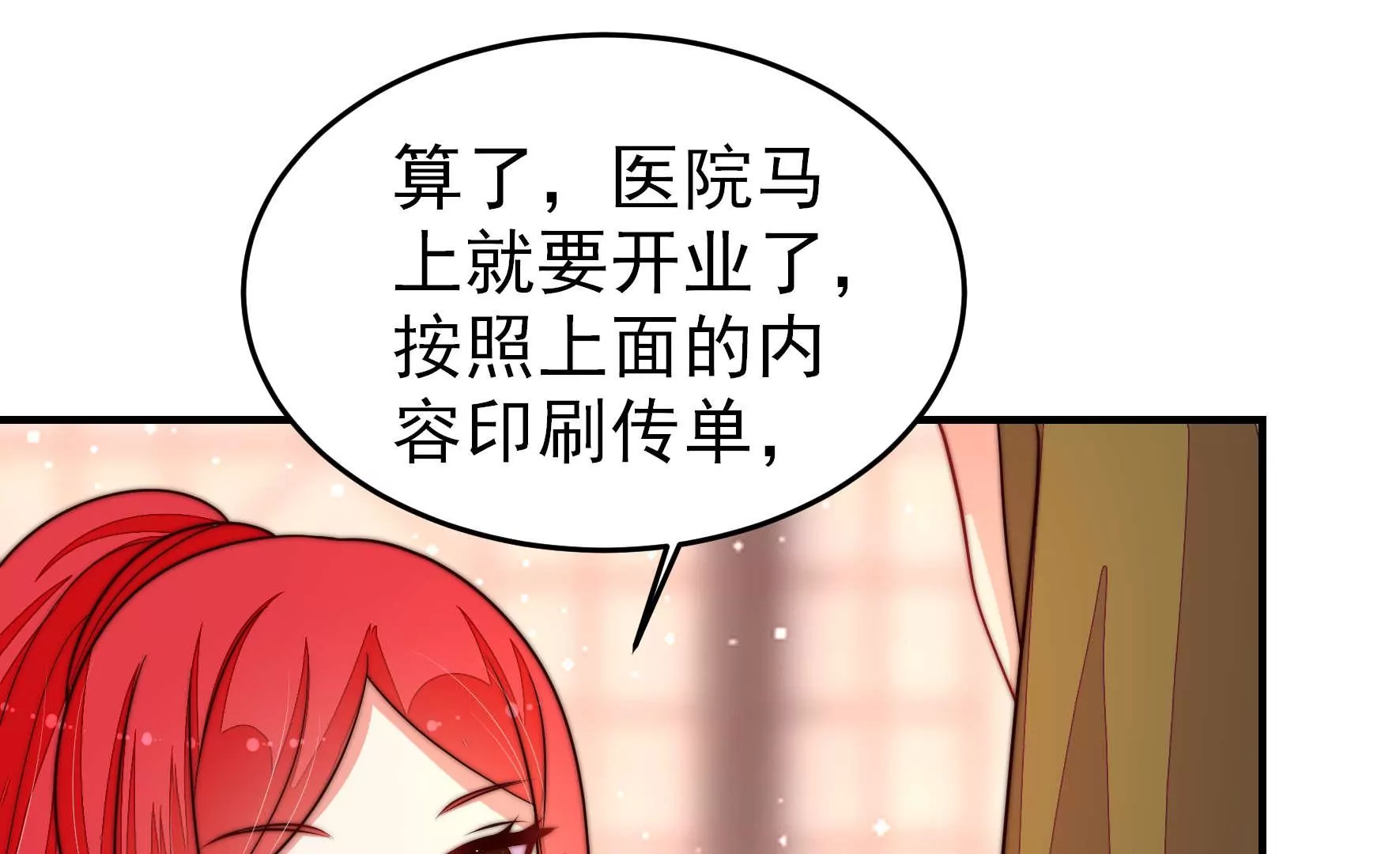 第360话 秘密交易40