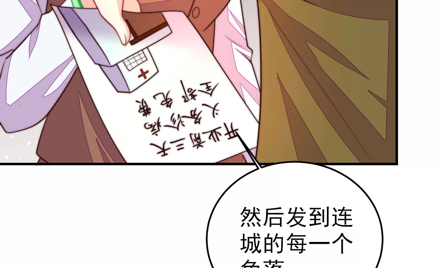 第360话 秘密交易42