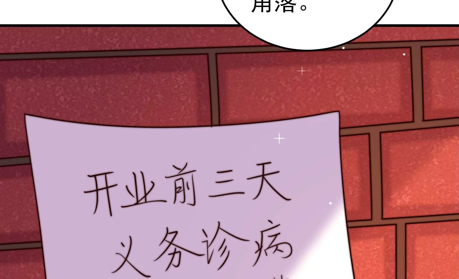 第360话 秘密交易43