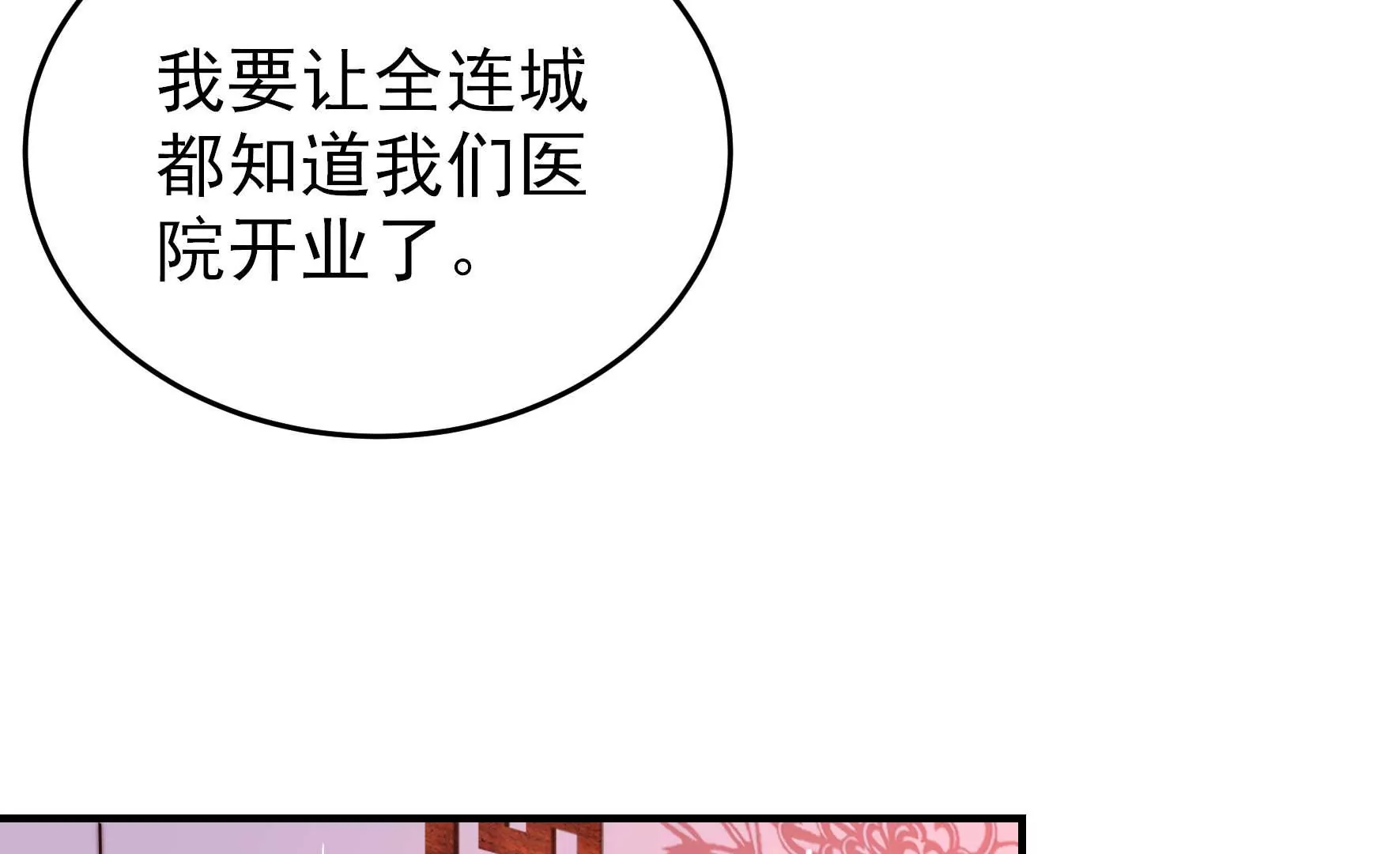 第360话 秘密交易45
