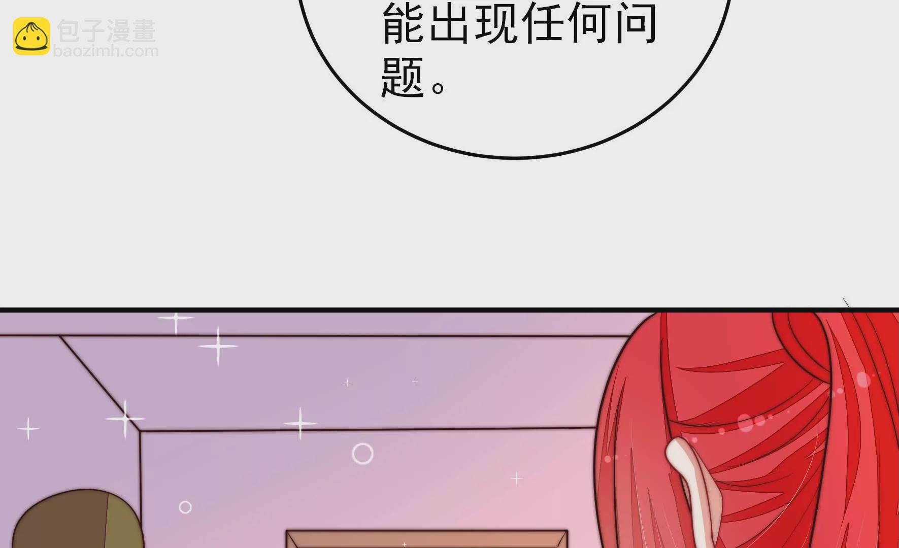 第360话 秘密交易48