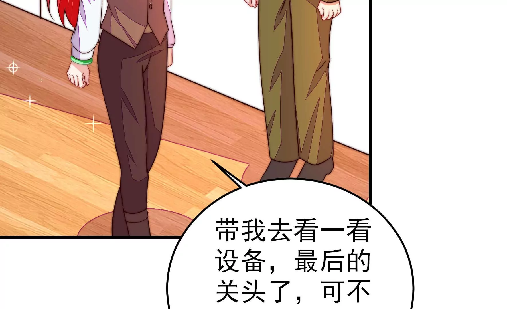 第360话 秘密交易51