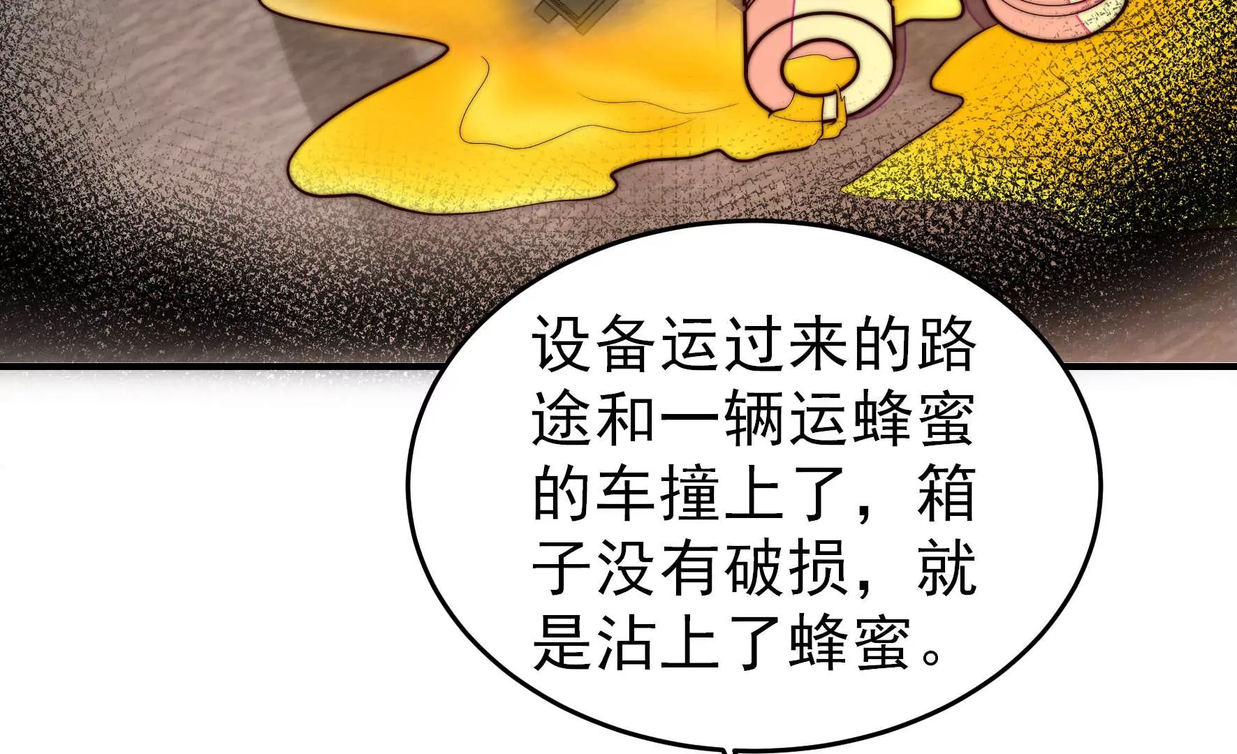 第360话 秘密交易59