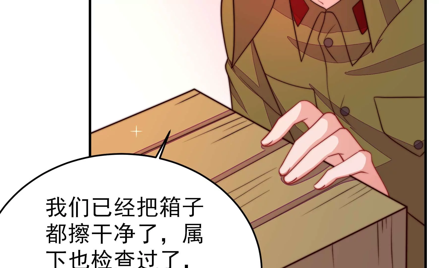 第360话 秘密交易61