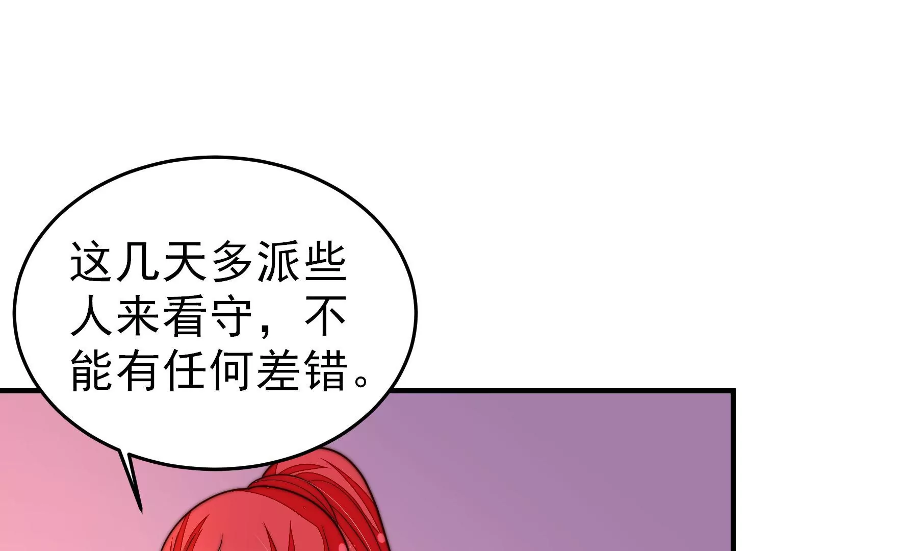 第360话 秘密交易63