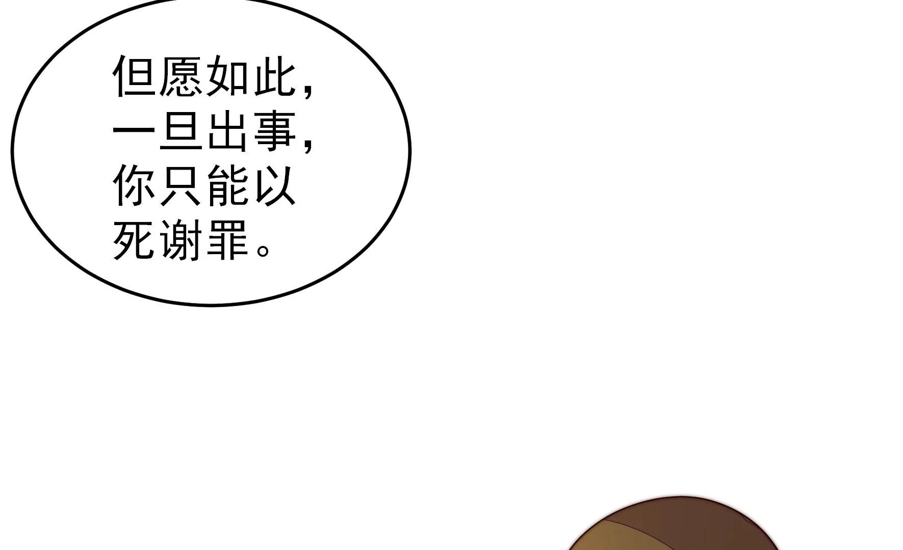 第360话 秘密交易67