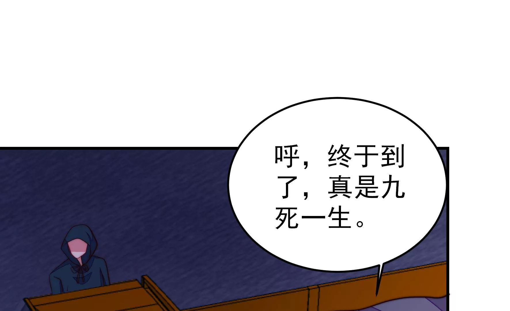 第360话 秘密交易74