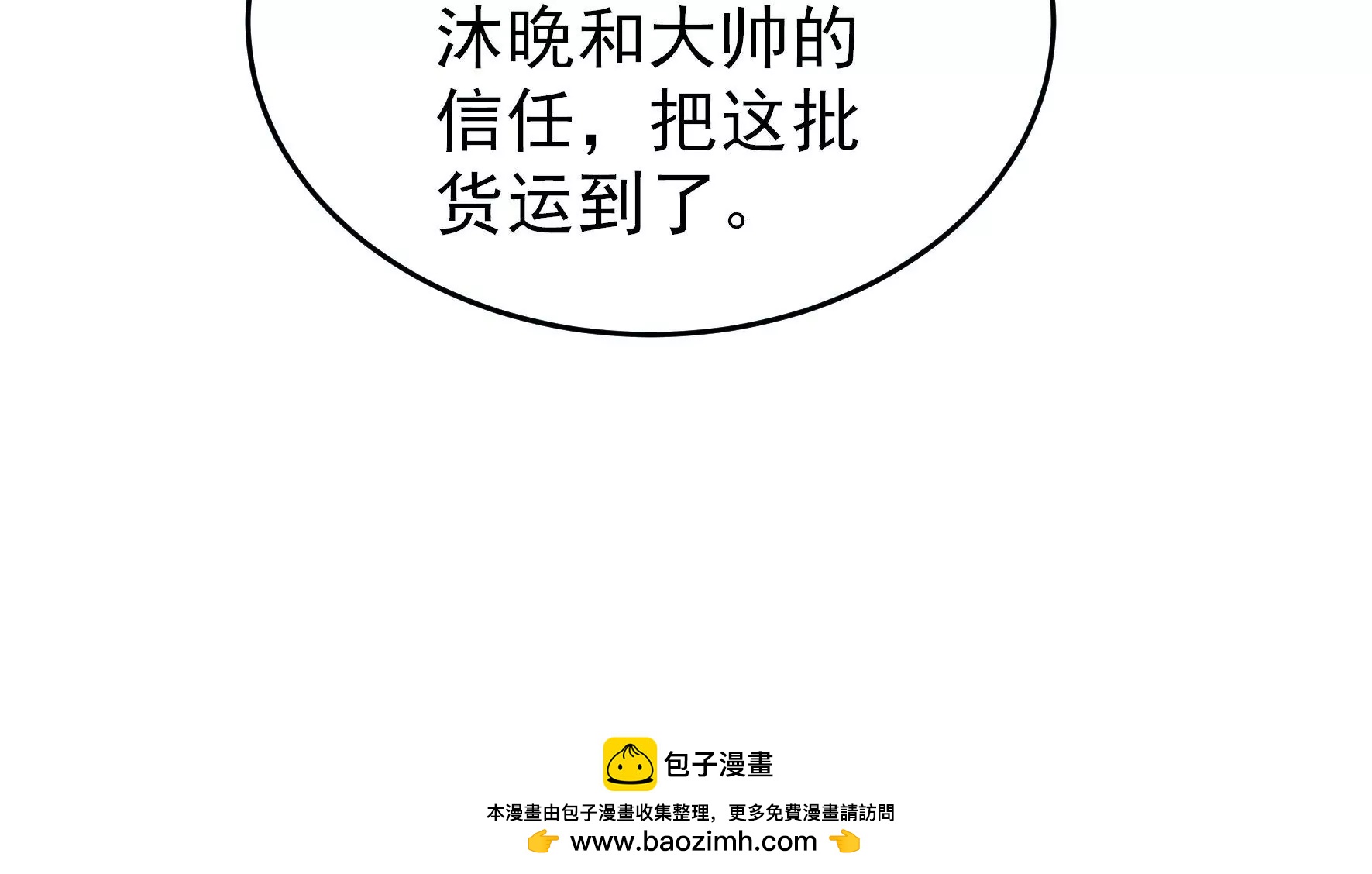 第360话 秘密交易84