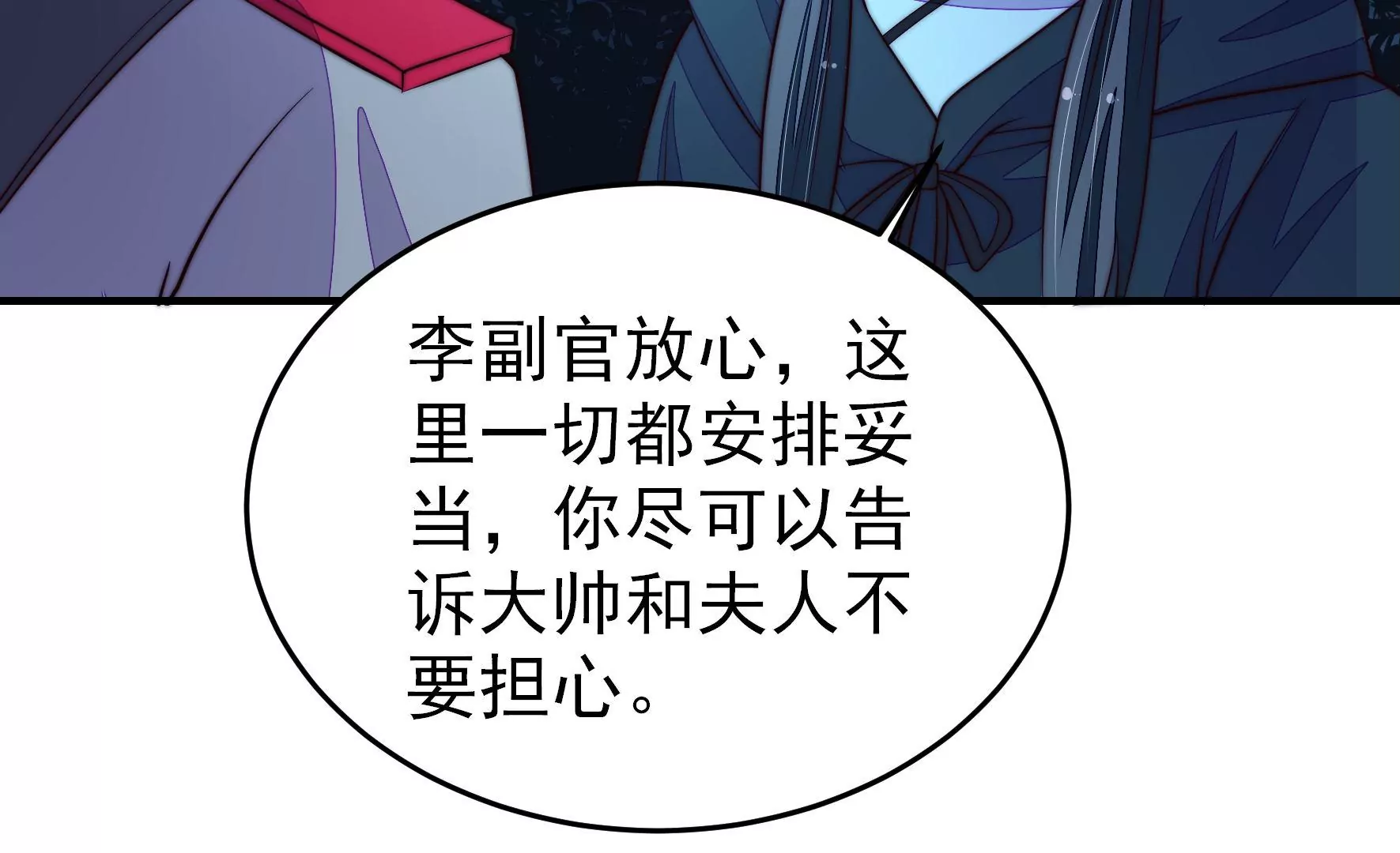 第361话 沈家团聚14