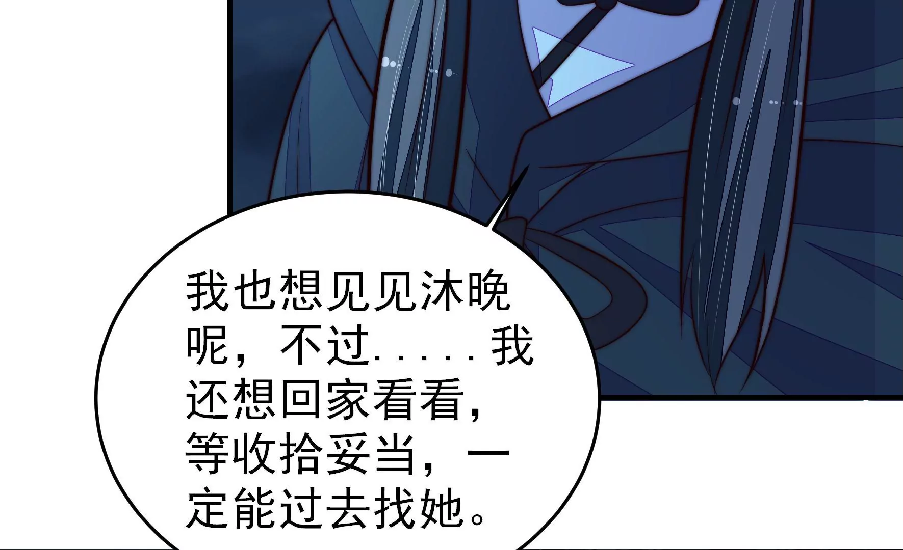 第361话 沈家团聚19