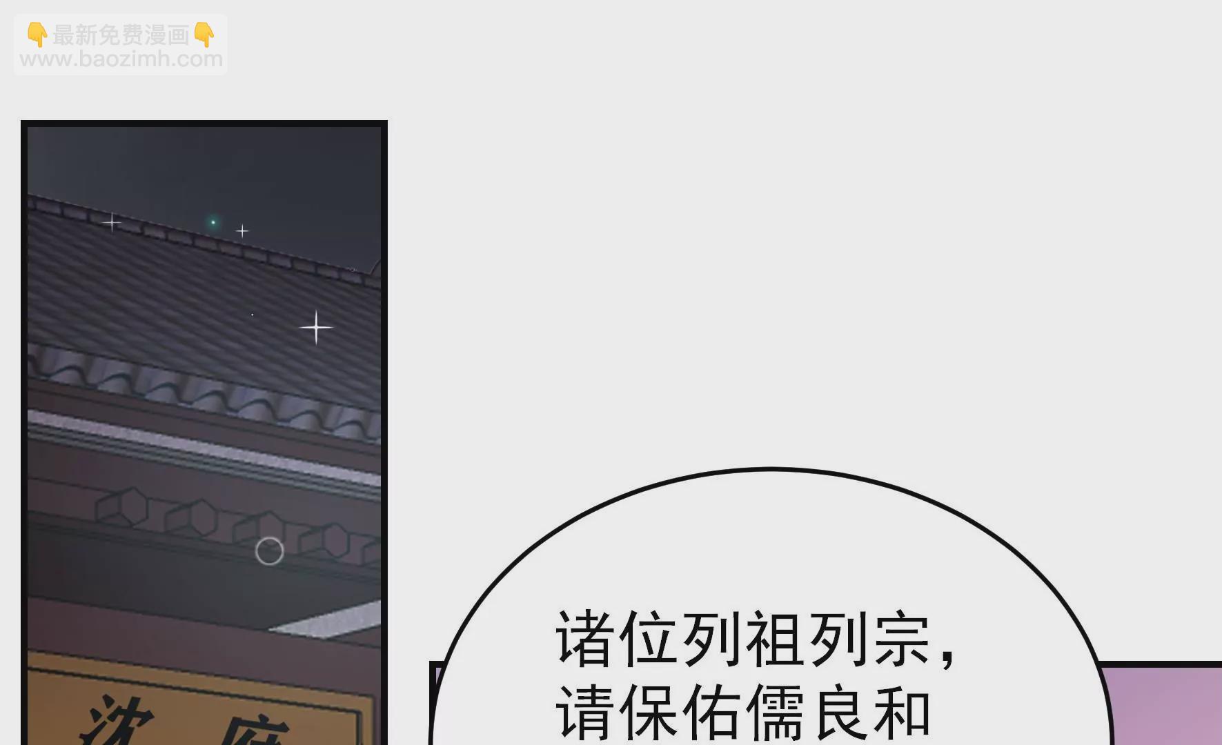 第361话 沈家团聚24