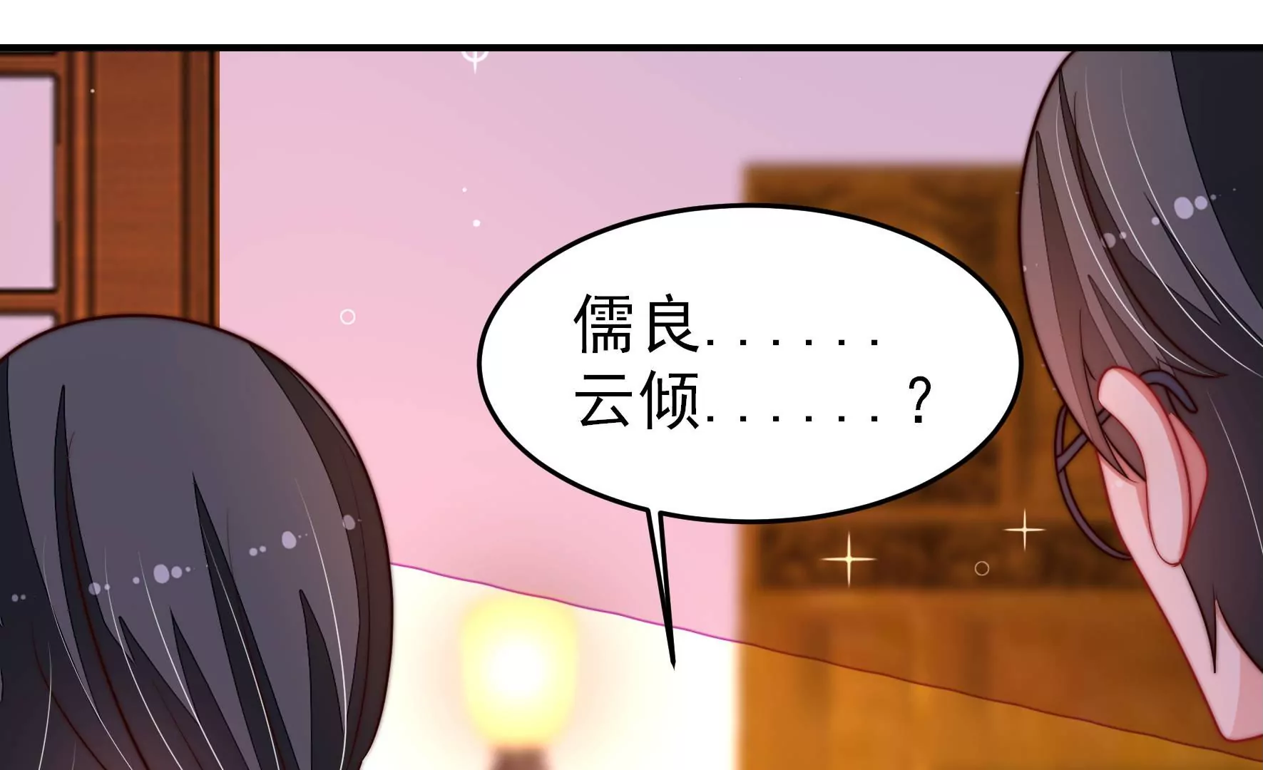第361话 沈家团聚30