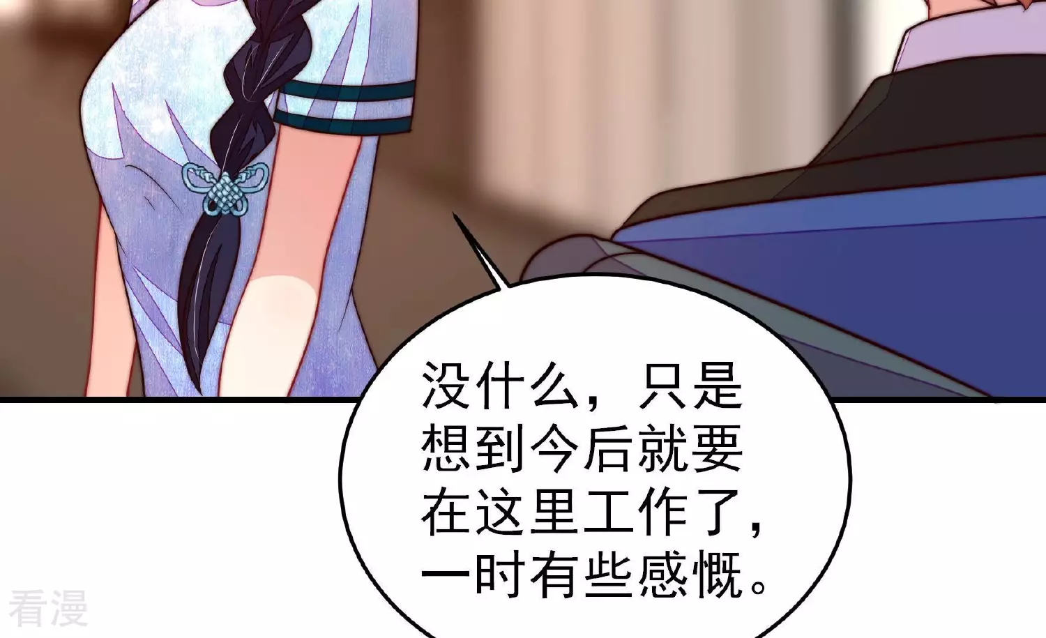 第362话 秘密交易10