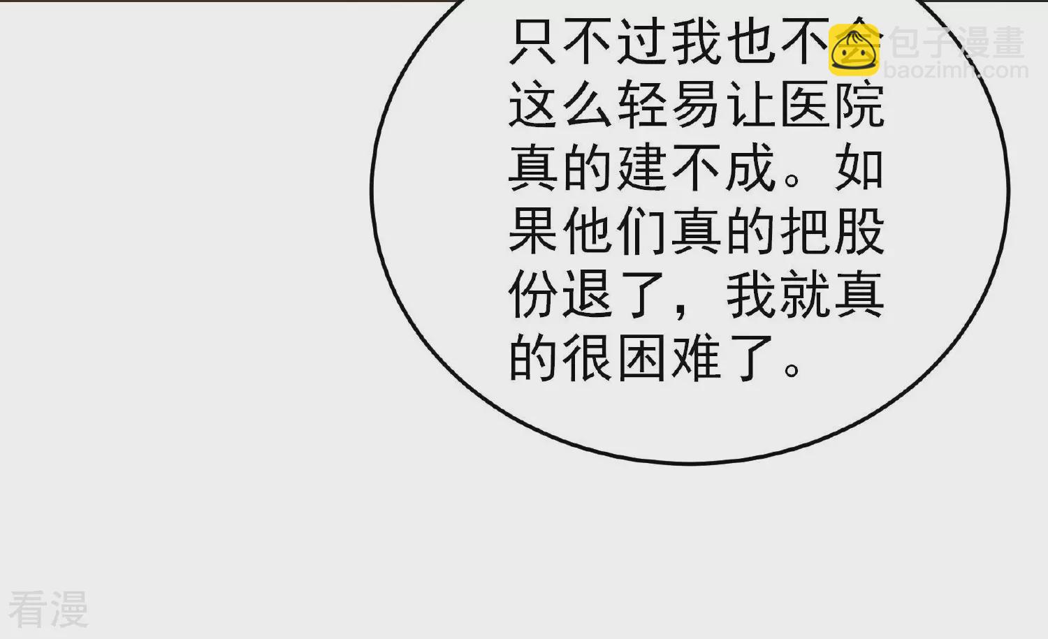第362话 秘密交易19