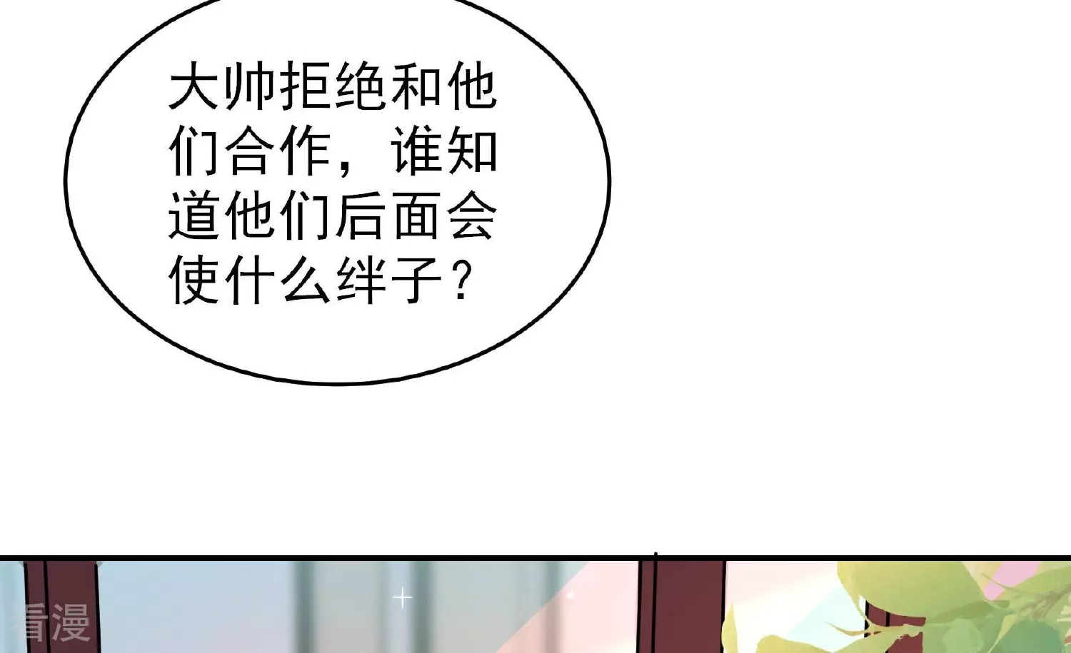 第362话 秘密交易30