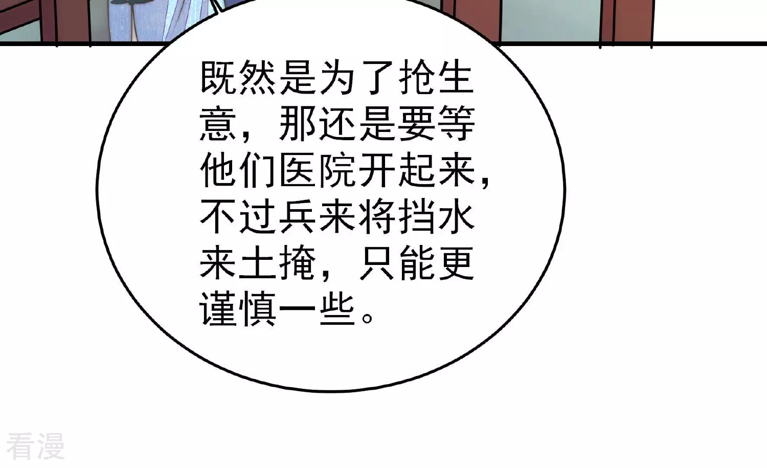 第362话 秘密交易32