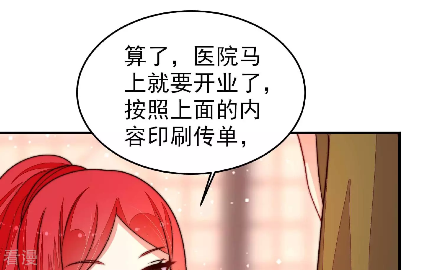第362话 秘密交易40