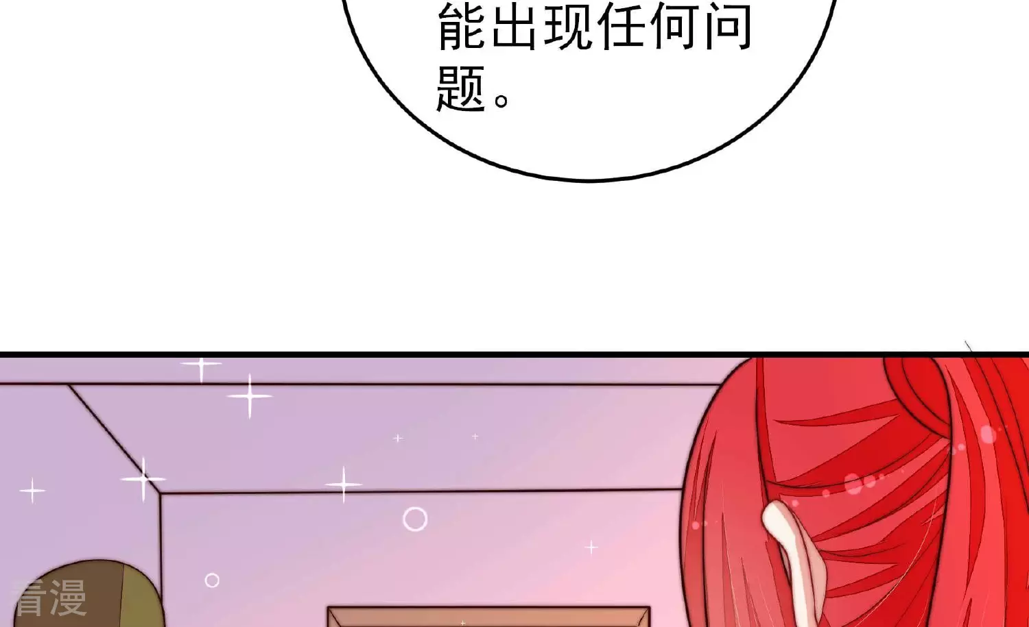 第362话 秘密交易48